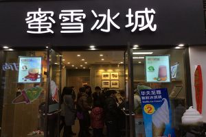 蜜雪冰城————郑州店